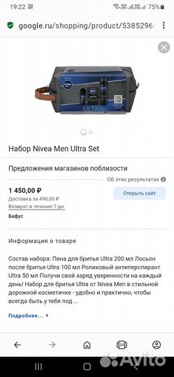 Набор косметический подарочный мужской