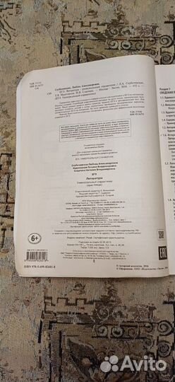 Егэ по литературе. 2016г