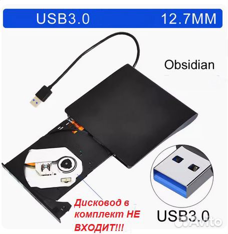 Внешний корпус для CD/DVD привода 12.7мм usb 3.0