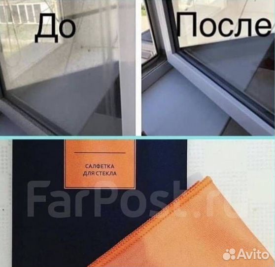 Салфетка aquamagic ujut для стекла