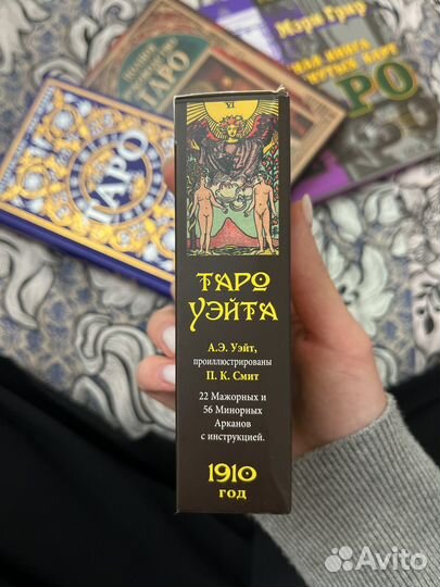 Книги taro