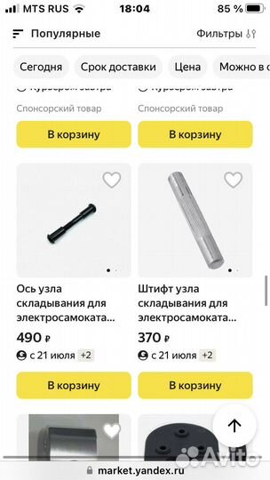 Запчасти на самокаты Xiaomi M365, aovo pro