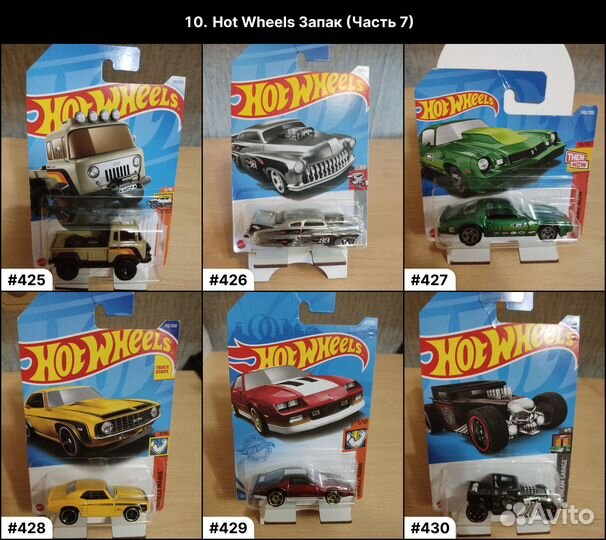 Hot Wheels Распак (Часть 7)