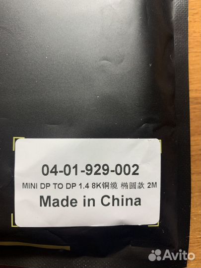 Кабель передачи Mini DP к DisplayPort 8K DP1.4