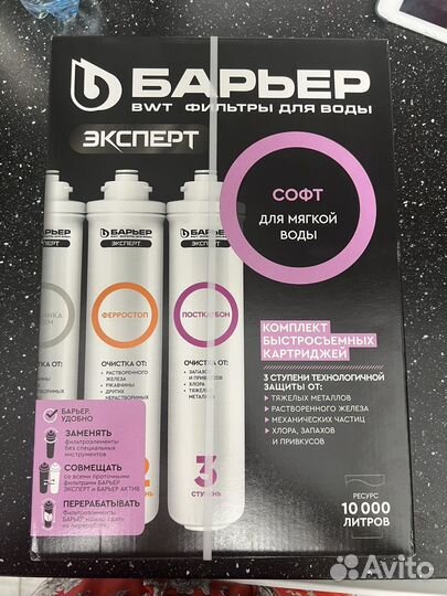 Набор сменных фильтров Барьер