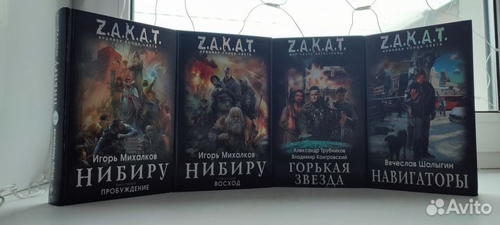 Серия Z. A. K. A. T