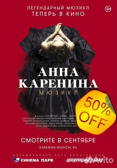 Анна Каренина