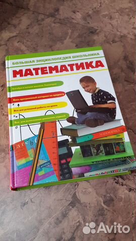 Энциклопедия для детей