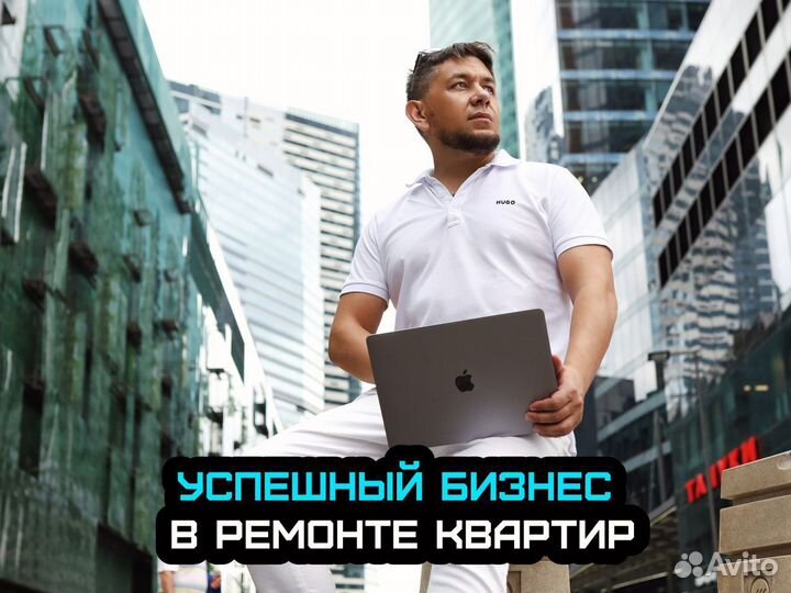 Прибыльная франшиза в ремонте