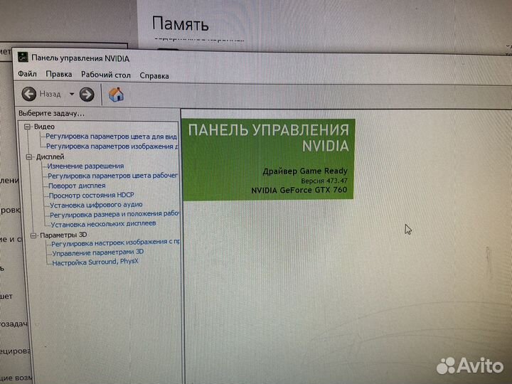Настольный пк gtx 760