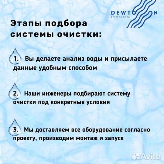 Система умягчения воды