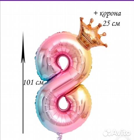 Воздушный шар