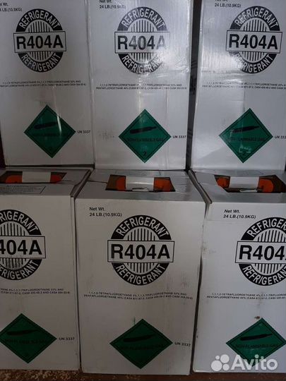 Фреон 404A