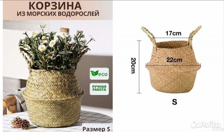 Корзина плетёная