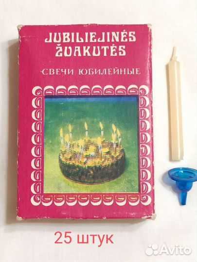 Подсвечник новый. В упаковке. Свечи юбилейные
