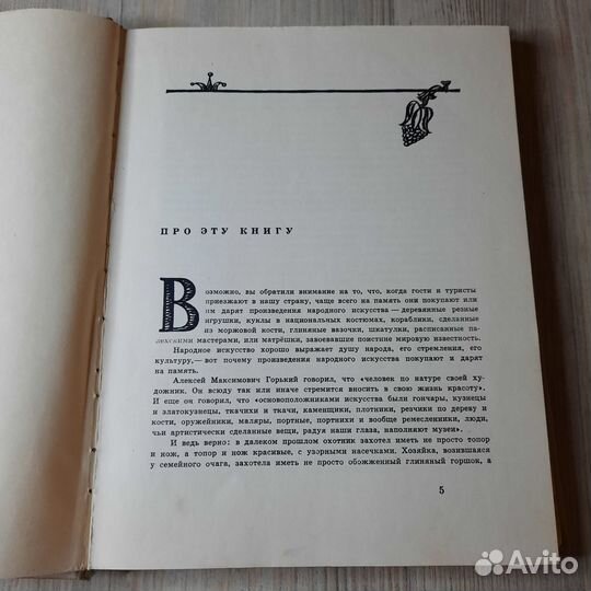 Добрым людям на загляденье. Арбат. 1964 г