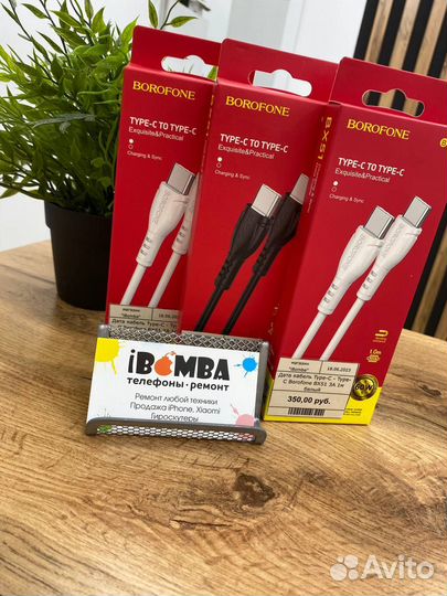 Дата кабель Type-C - Type-C Borofone BX51 3A 1м