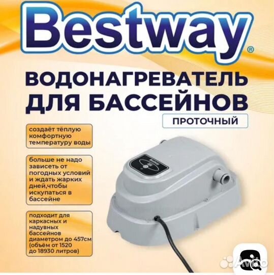 Проточный нагреватель bestway