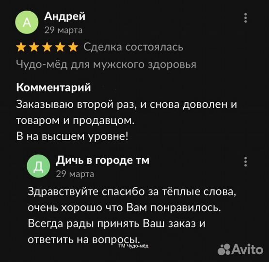 Чудо- мед волшебный 100 мл