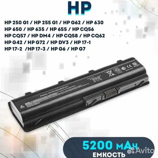Аккумулятор для ноутбука hp