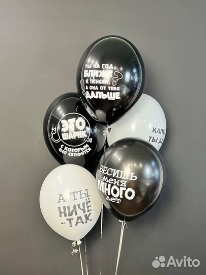 Воздушные шары с гелием