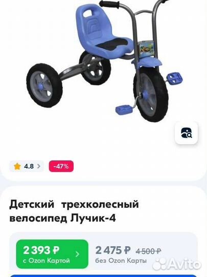 Детский велосипед