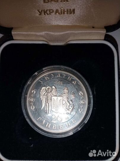 Монета. Украина 20 гривен 1998 года