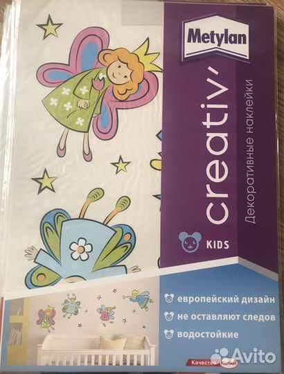 Декоративные наклейки Metilan(малые 24х34)