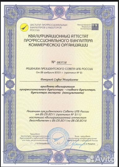 Индивидуальное обучение бухгалтерскому учёту