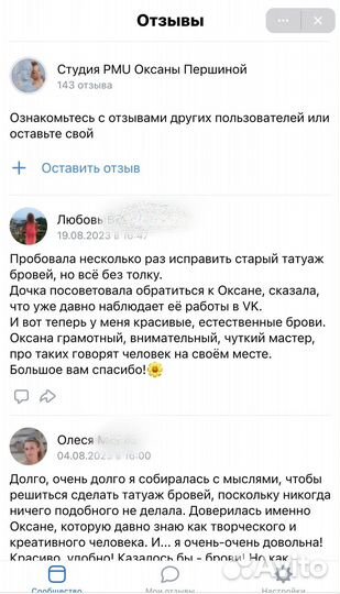 Лазерное удаление татуажа пикосекнудным лазером