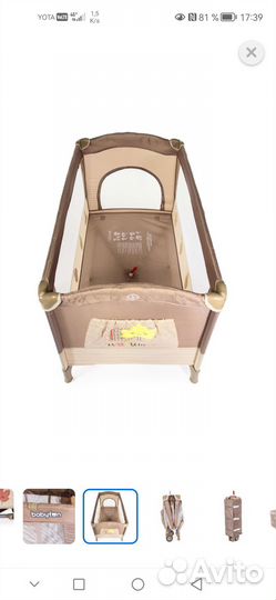 Кровать-манеж