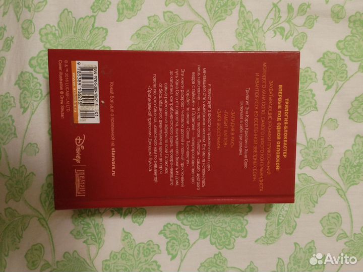 Книги по звездным войнам