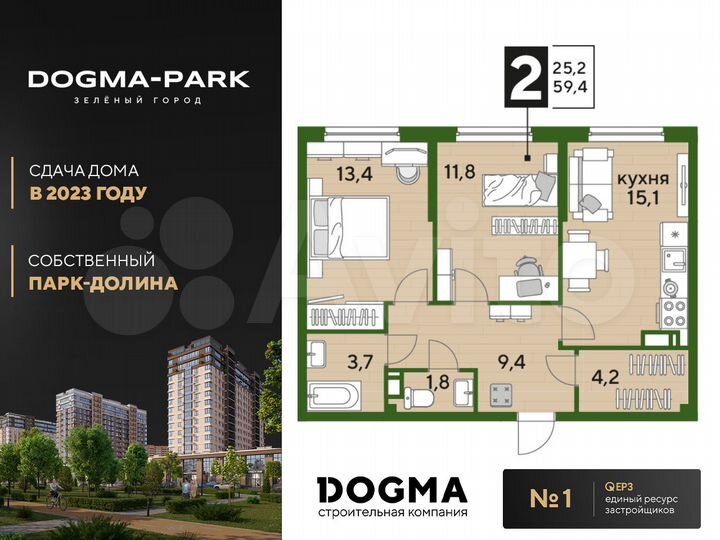 2-к. квартира, 59,4 м², 11/16 эт.