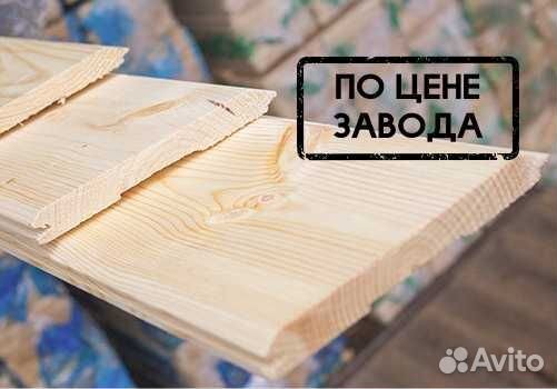 Вагонка сосна, 16х145 мм, Сорт ав
