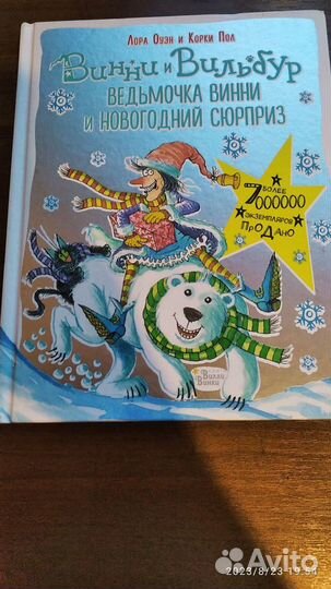 Продаю детские книги о 