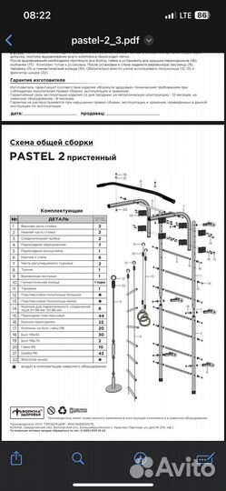 Детский спортивный комплекс