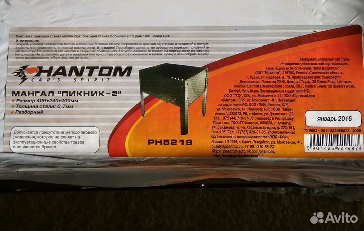 Мангал разборный