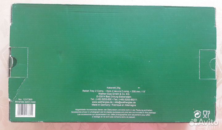 Посуда стеклянная