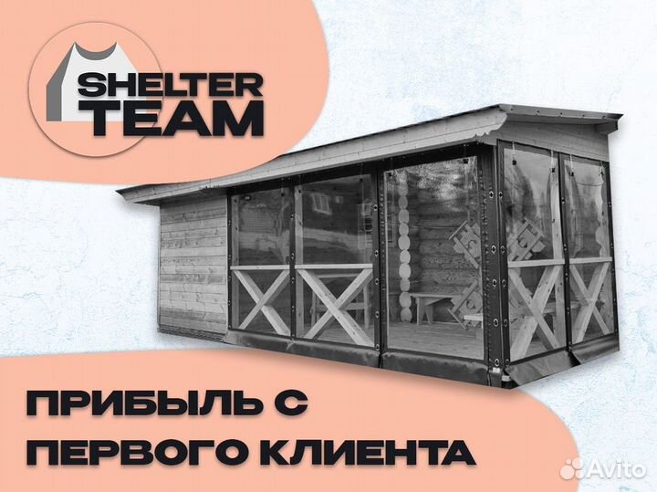 Франшиза производства Shelter Team