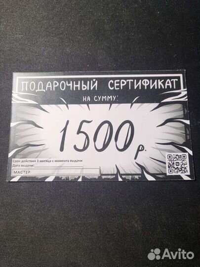 Сертификат в тату-студию