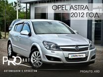 Opel Astra 1.6 MT, 2012, 130 852 км, с пробегом, цена 879 000 руб.