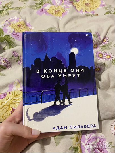 Адам сильвера