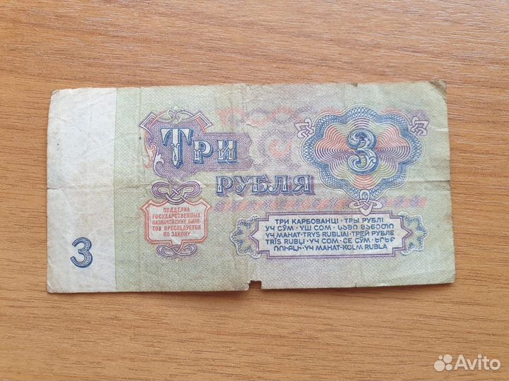 Купюры СССР