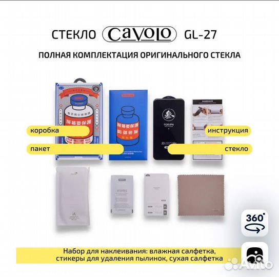 Защитное стекло iPhone 11 pro