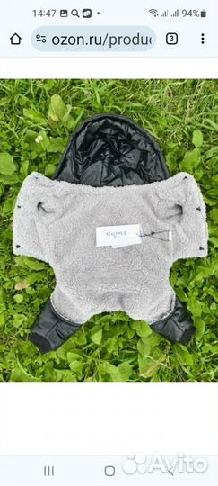 Куртка для собак мелких пород