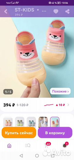 Домашние тапочки детские