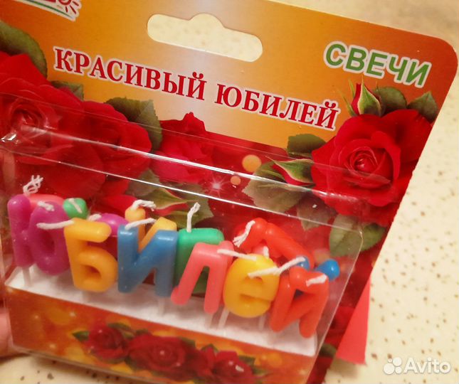 Свечи для торта. Цифры, Числа, Поздравления