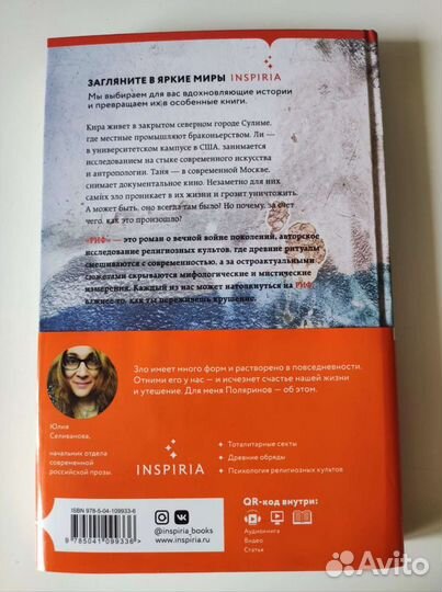 Книга Алексей Поляринов риф