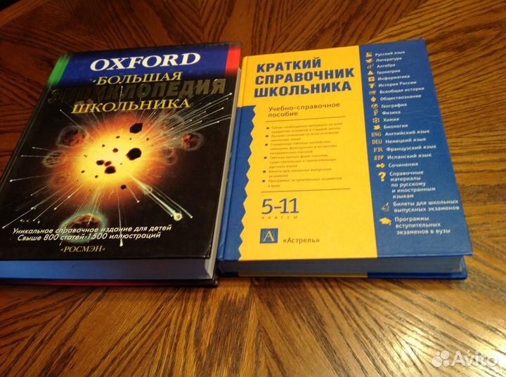 Энциклопедии,справочники,словари