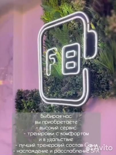 Абонемент в фитнес клуб F8